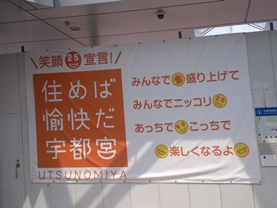 宇都宮駅東口 (5).jpg